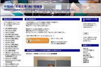 商い知恵袋