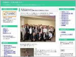 広島支部ブログ