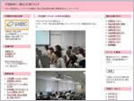 岡山支部ブログ