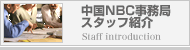 ���NBC��̳�ɥ����åվҲ�