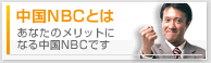 ���NBC�Ȥ�
