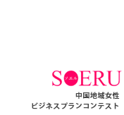 SOERU