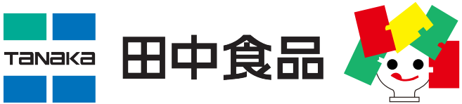 田中食品株式会社