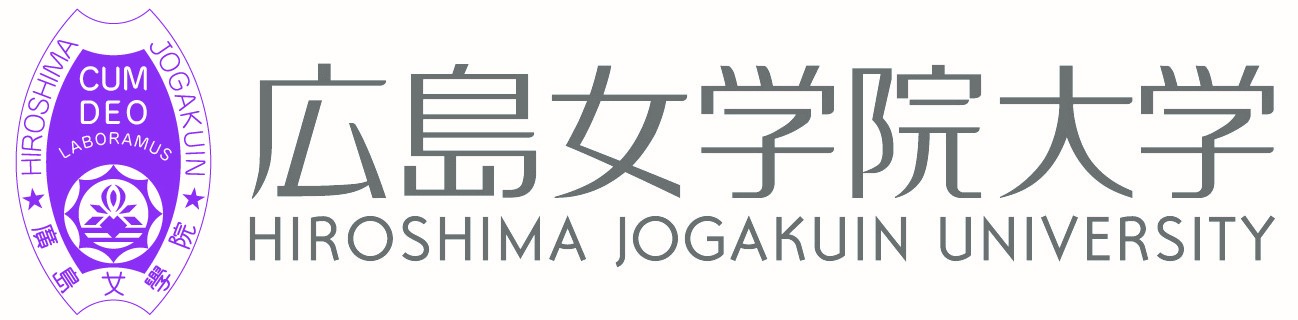 広島女学院大学
