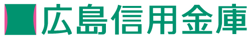 広島信用金庫