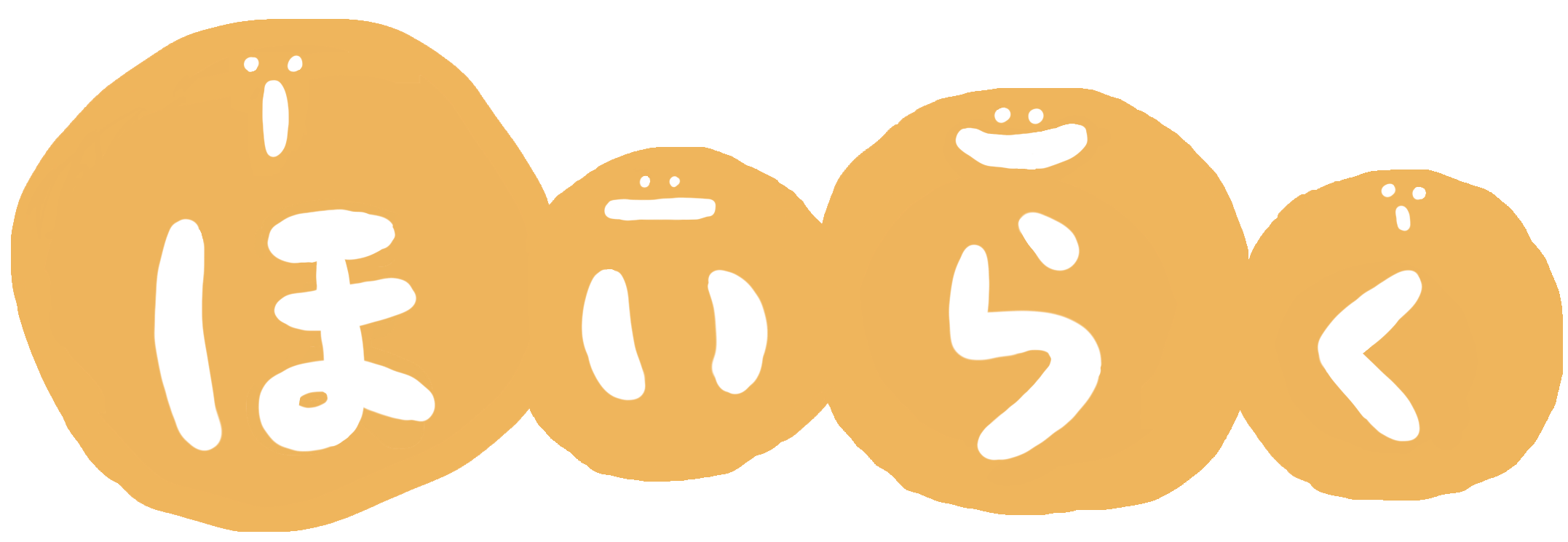 株式会社ほいらく